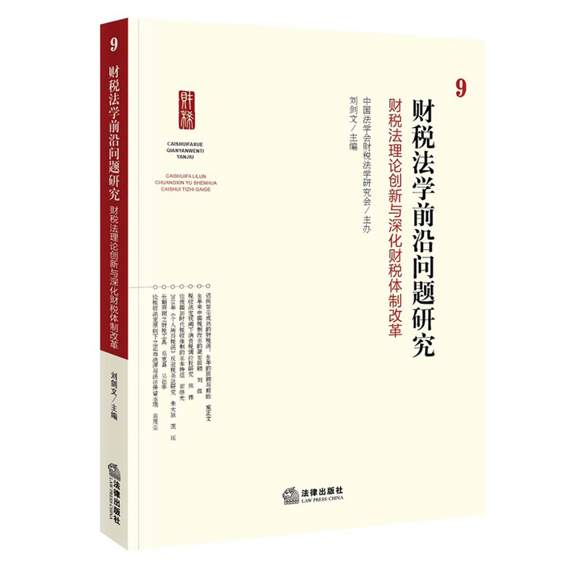 ؔ�����Wǰ�؆��}�о�9��ؔ������Փ��(chu��ng)���c�ؔ���w�Ƹĸ�