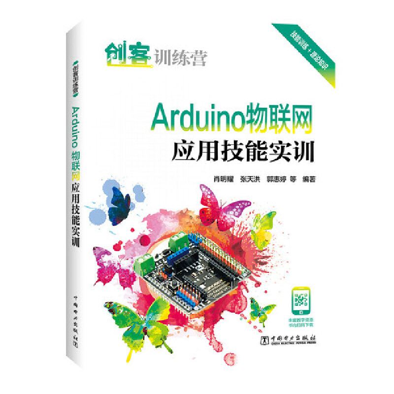 ��(chu��ng)��Ӗ(x��n)���I(y��ng) Arduino��(li��n)�W(w��ng)��(y��ng)�ü��܌�(sh��)Ӗ(x��n)