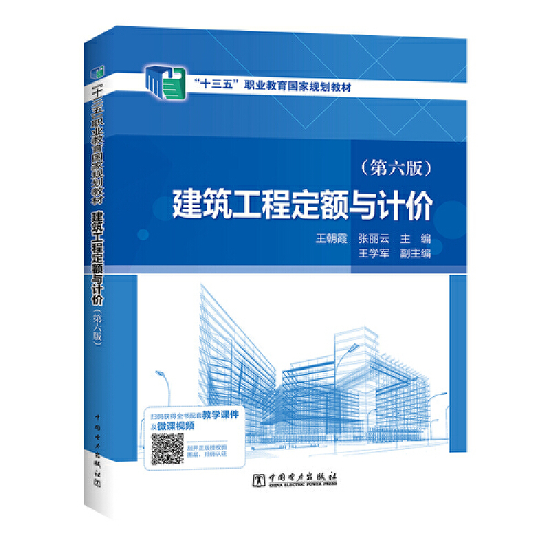 ��ʮ���塱�I(y��)������(gu��)��Ҏ(gu��)���̲� �������̶��~�cӋ(j��)�r(ji��)�������棩