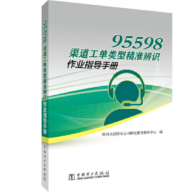 95598����������;��ʱ��R���I(y��)ָ���փ�