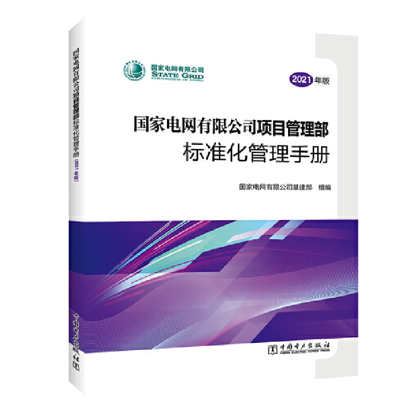 ����늾W(w��ng)���޹�˾�Ŀ�������˜ʻ������փԣ�2021��棩