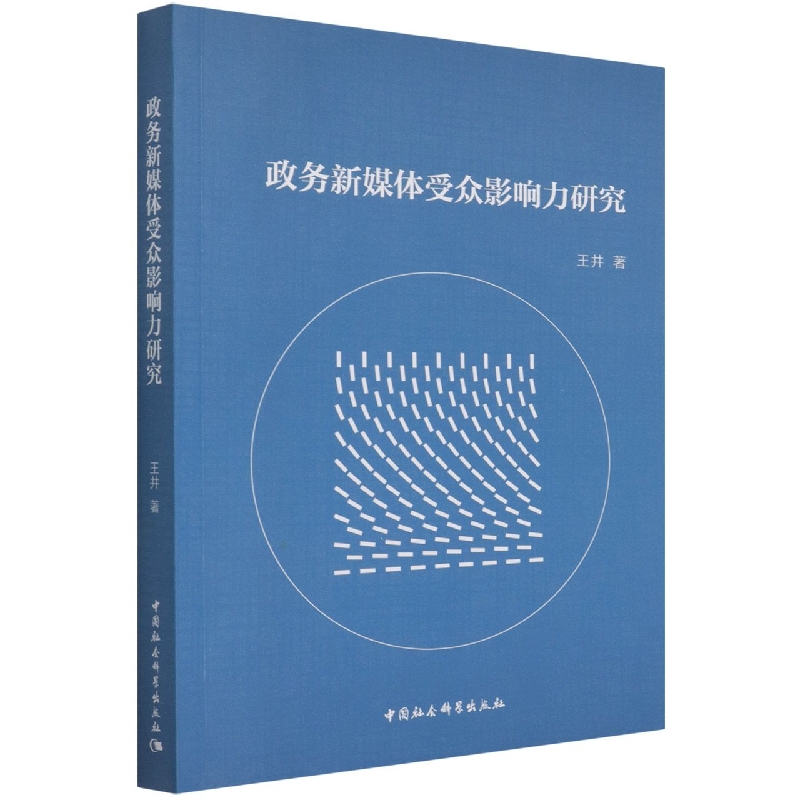 ����(w��)��ý�w�ܱ�Ӱ����о�