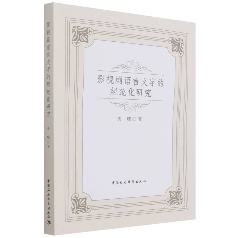 Ӱҕ���Z�����ֵ�Ҏ(gu��)�����о�