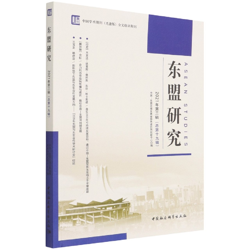 �|���о���2021�����݋ ����ʮ��݋��