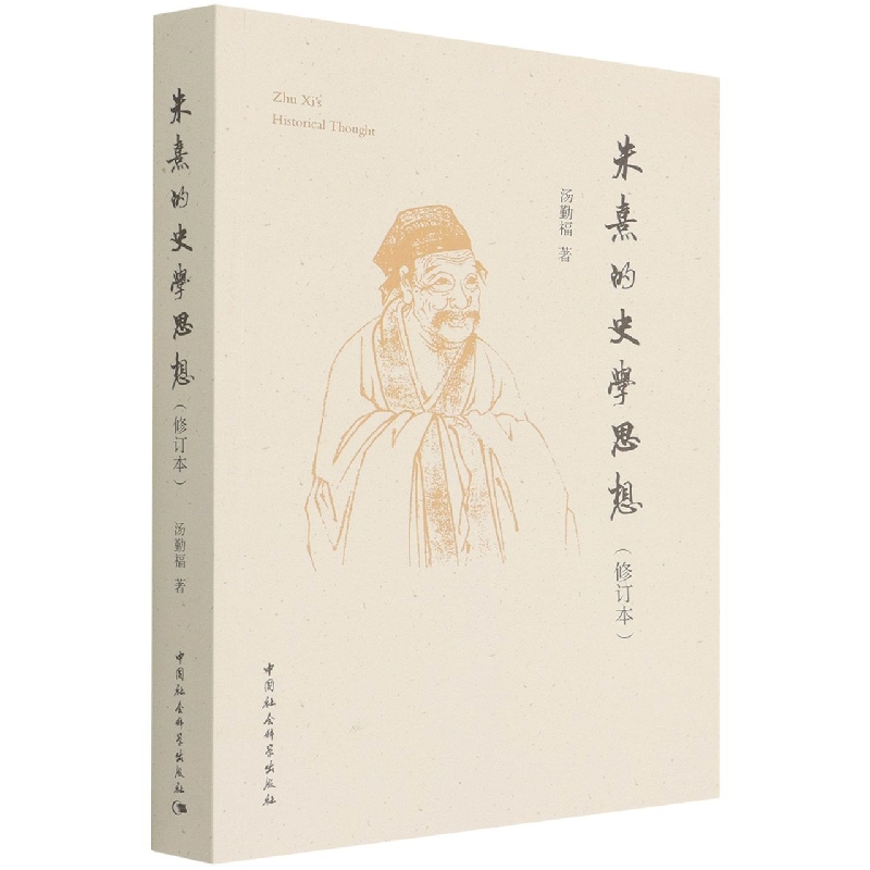 �����ʷ�W(xu��)˼�루��ӆ����