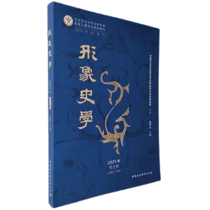 ������ʷ�W(xu��)��2021�궬֮�������ڶ�ʮ݋��