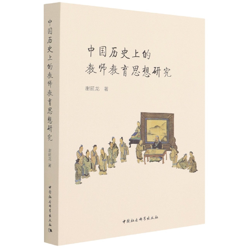 �Ї�(gu��)�vʷ�ϵĽ̎�����˼���о�