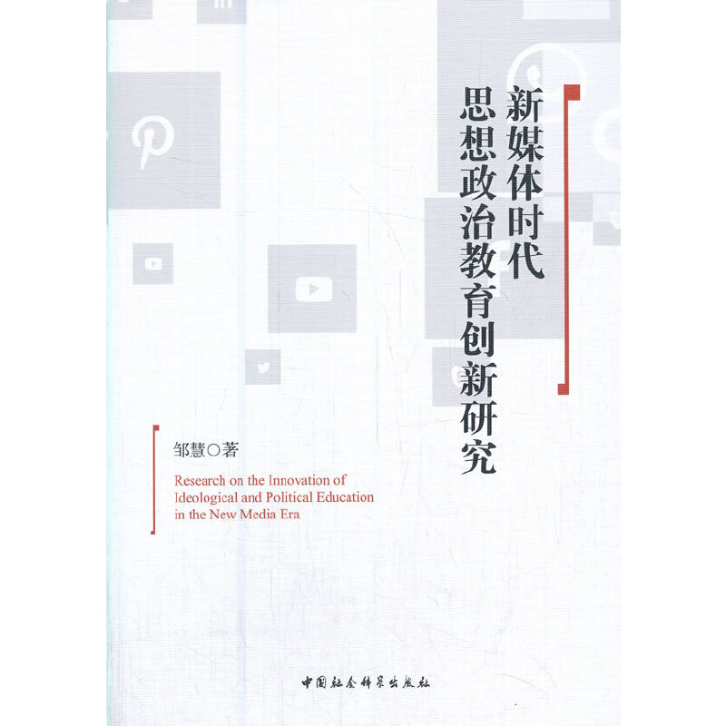 ��ý�w�r(sh��)��˼�����ν�����(chu��ng)���о�