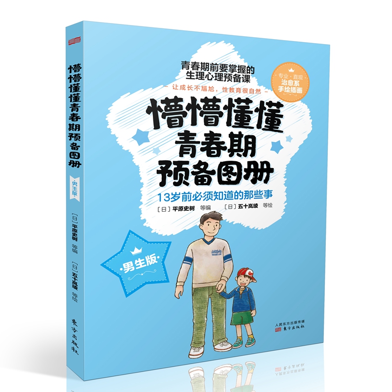 ���¶����ഺ���A(y��)��D�ԣ������棩