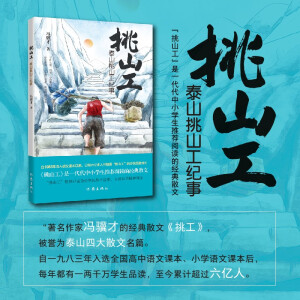 ̩ɽ��ɽ���o(j��)�£����ٰ棩