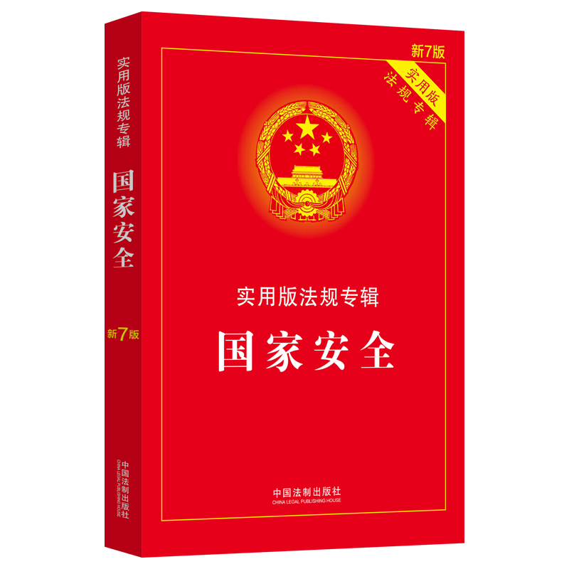 ��(gu��)�Ұ�ȫ����(sh��)�ð淨Ҏ(gu��)��݋����7�棩