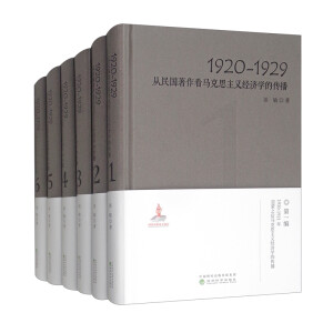 1920-1929��������������R��˼���x��(j��ng)���W(xu��)�Ă�����1-6����