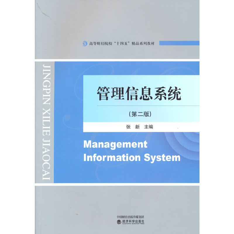 ������Ϣϵ�y(t��ng)���ڶ��棩