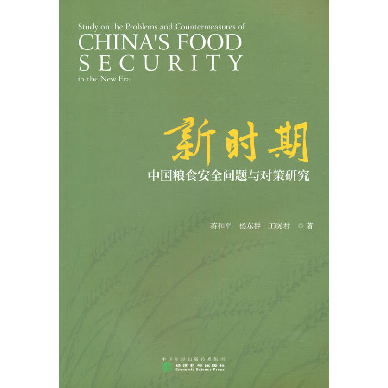 �r(sh��)���Ї�(gu��)�Zʳ��ȫ��(w��n)�}�c��(du��)���о�