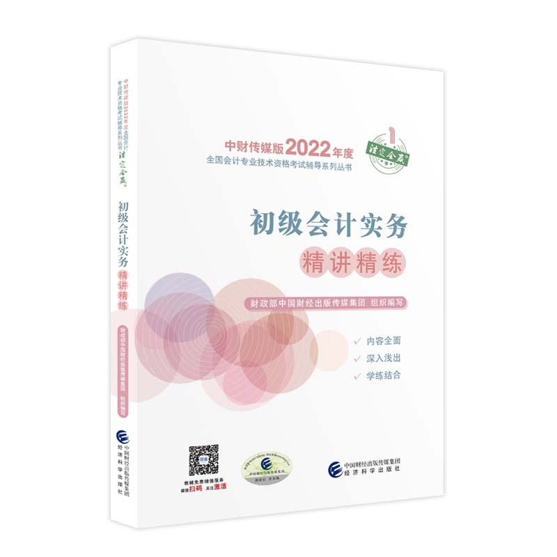 ������(hu��)Ӌ(j��)��(sh��)��(w��)���v����--2022�꡶��(hu��)���������o��(d��o)