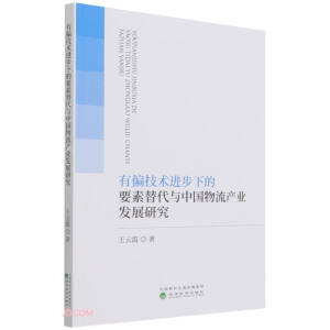 ��ƫ���g�M���µ�Ҫ������c�Ї������a�I(y��)�l(f��)չ�о�