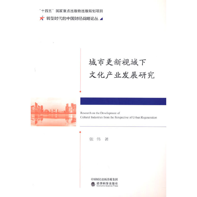 ���и���ҕ�����Ļ��a�I(y��)�l(f��)չ�о�