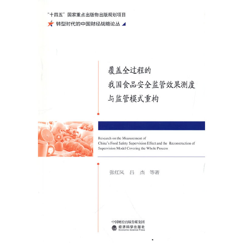 ���wȫ�^�̵��҇�ʳƷ��ȫ�O(ji��n)��Ч���y���c�O(ji��n)��ģʽ�ؘ�(g��u)