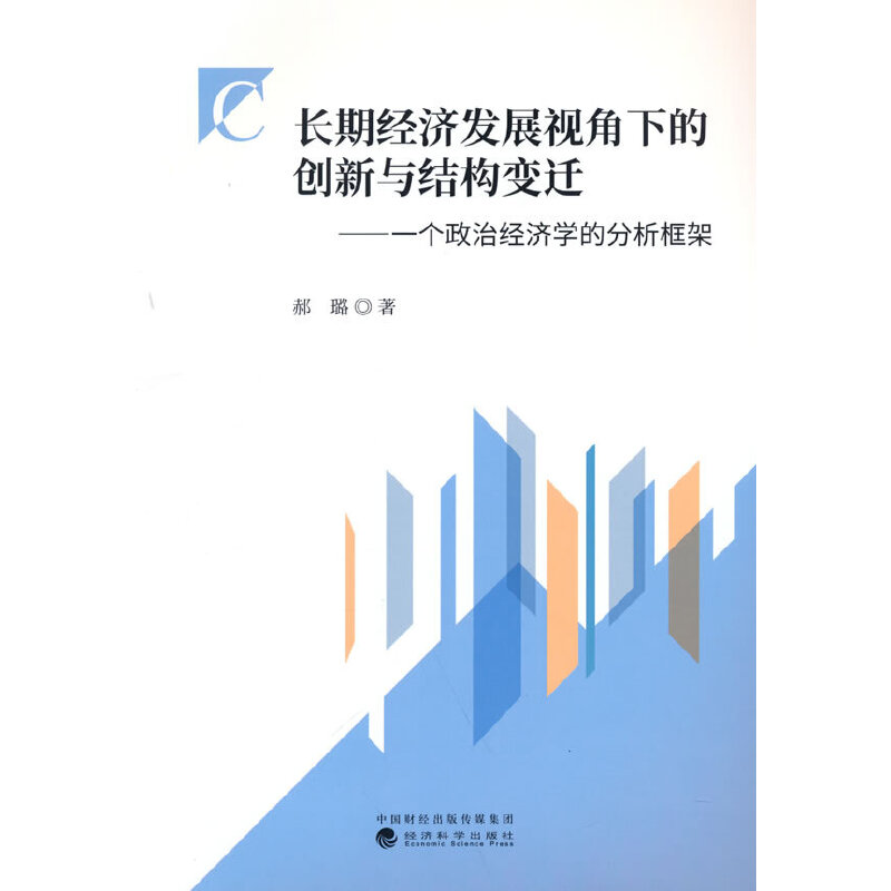 �L�ڽ�(j��ng)���l(f��)չҕ���µĄ�(chu��ng)���c�Y(ji��)��(g��u)׃�w-һ�����ν�(j��ng)���W(xu��)�ķ������