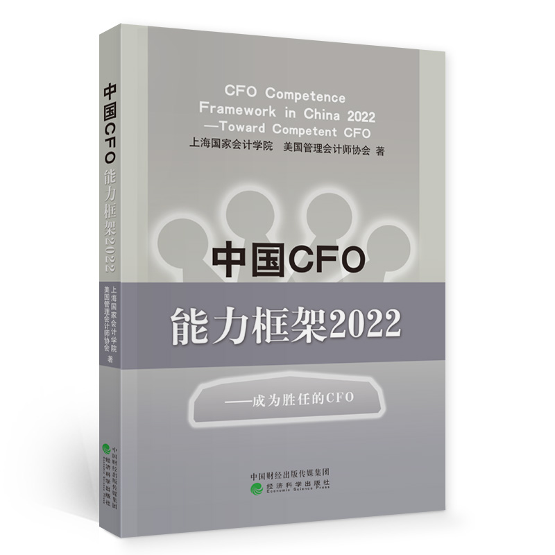 �Ї�CFO�������2022--�ɞ���ε�CFO