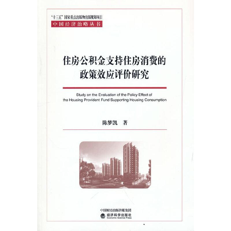 ס�����e��֧��ס�����M(f��i)������Ч��(y��ng)�u(p��ng)�r(ji��)�о�