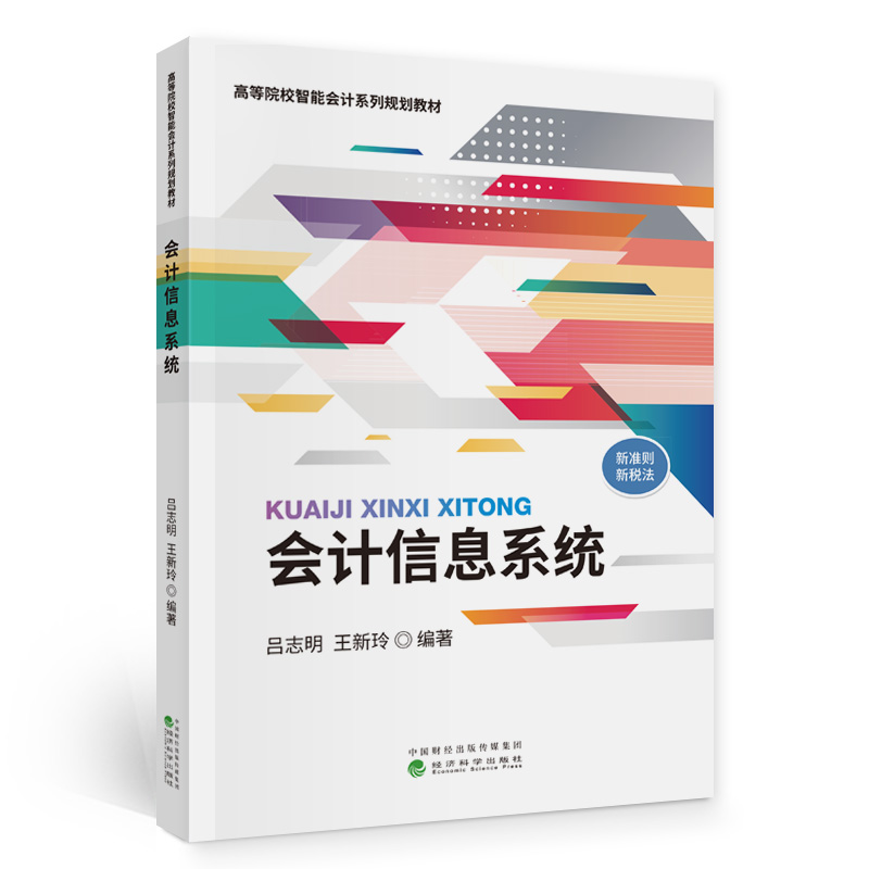 ��(hu��)Ӌ(j��)��Ϣϵ�y(t��ng)