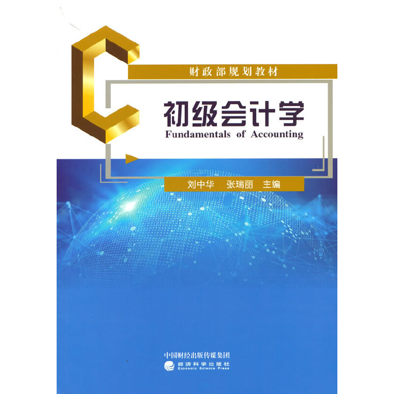 ����(j��)��(hu��)Ӌ(j��)�W(xu��)