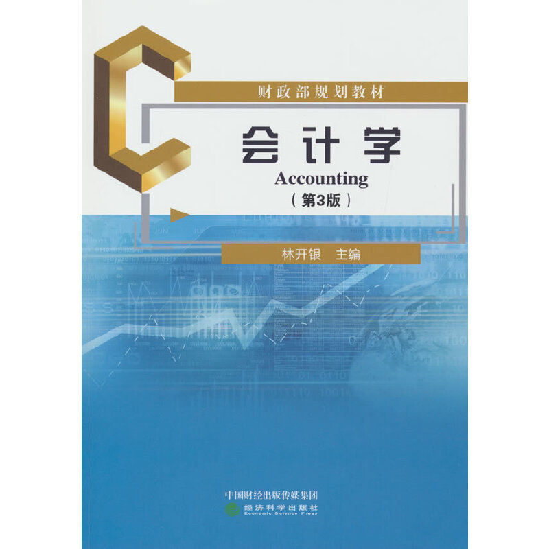 ��(hu��)Ӌ(j��)�W(xu��)����3�棩