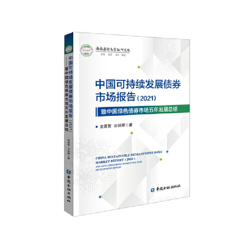 �Ї�(gu��)�ɳ��m(x��)�l(f��)չ��ȯ�Ј�(ch��ng)��(b��o)��(2021)���Ї�(gu��)�Gɫ��ȯ�Ј�(ch��ng)����l(f��)չ���Y(ji��)