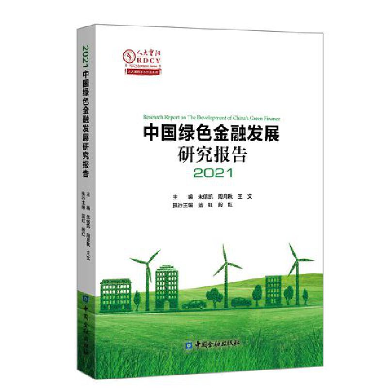 �Ї��Gɫ���ڰl(f��)չ�о���(b��o)��2021