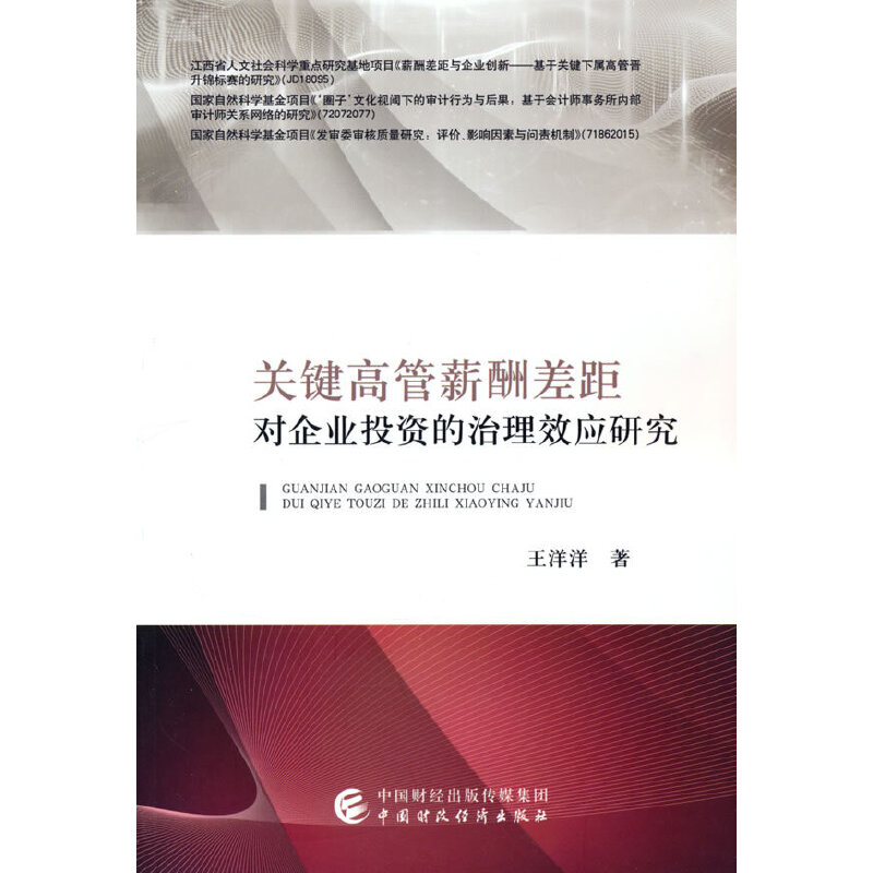 �P(gu��n)�I�߹�н������(du��)��I(y��)Ͷ�Y������Ч��(y��ng)�о�