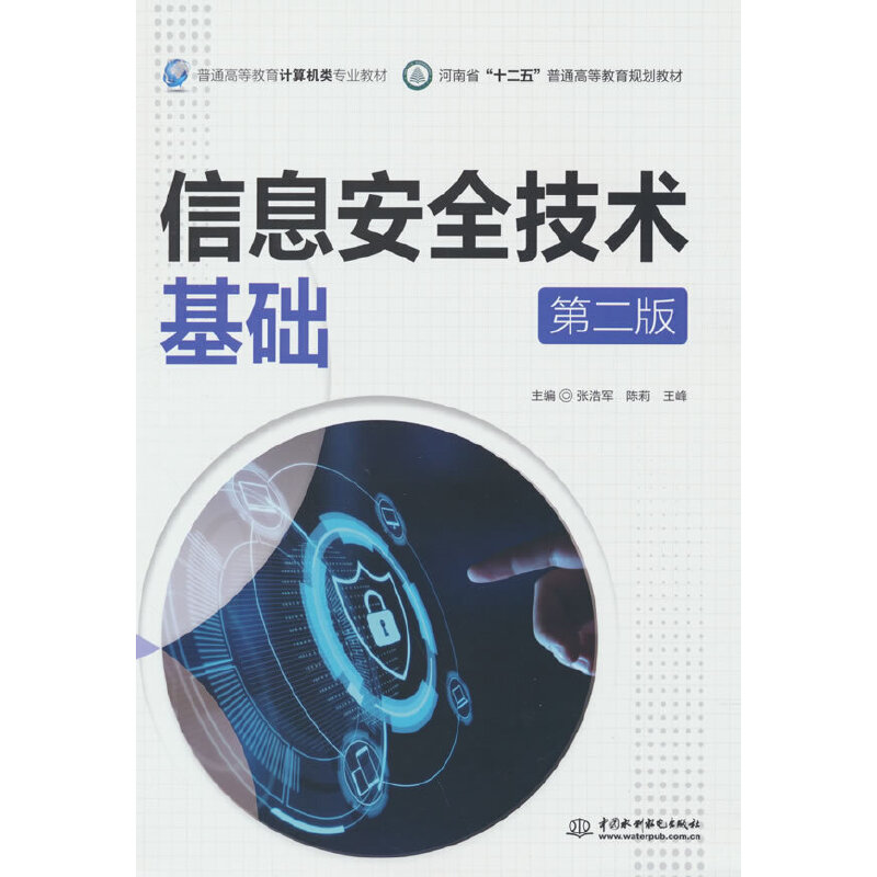 ��Ϣ��ȫ���g���A���ڶ��棩����ͨ�ߵȽ���Ӌ��C��I(y��)�̲ģ�