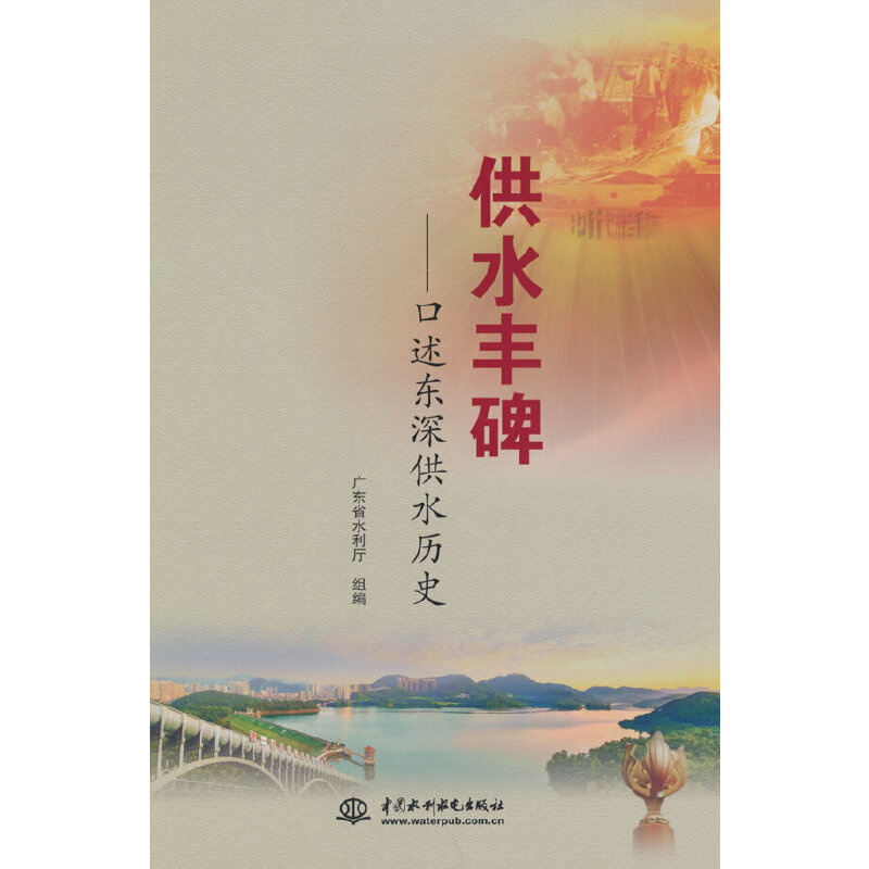 ��ˮ�S�����������|�ˮ�vʷ