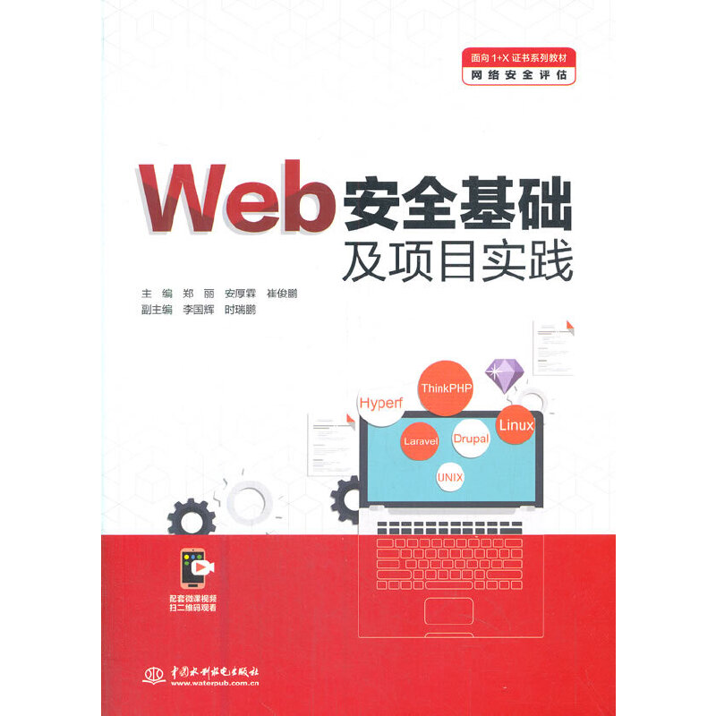 Web��ȫ���A(ch��)���Ŀ���`������1+X�C��ϵ�н̲ģ��W(w��ng)�j(lu��)��ȫ�u������