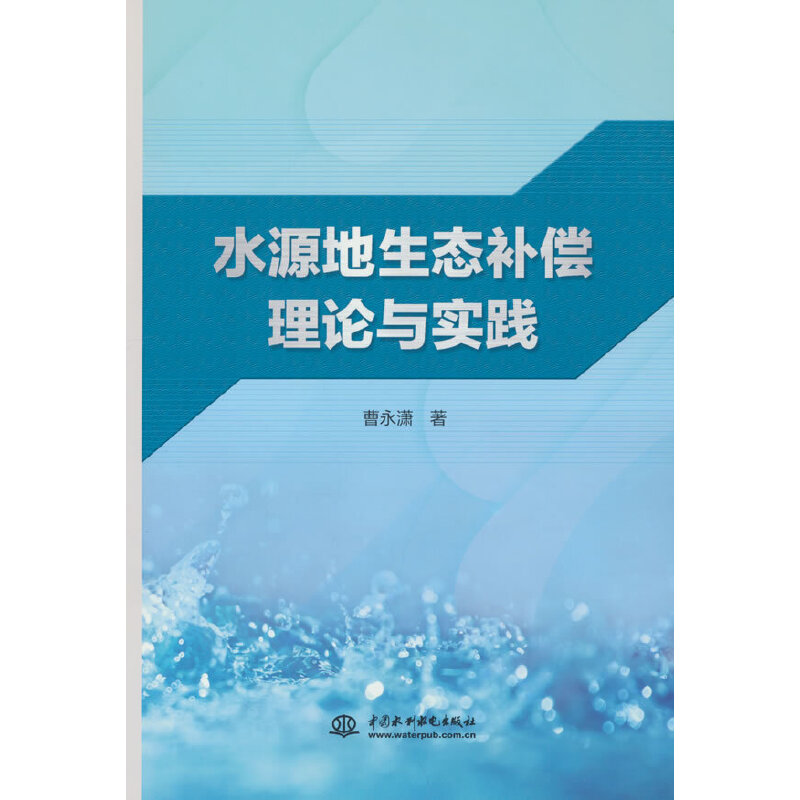 ˮԴ�����B(t��i)�a(b��)����Փ�c��(sh��)�`