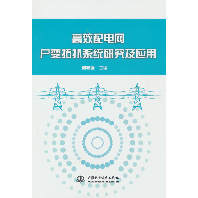 ��Ч��늾W(w��ng)��׃��?f��)�ϵ�y(t��ng)�о�����(y��ng)��