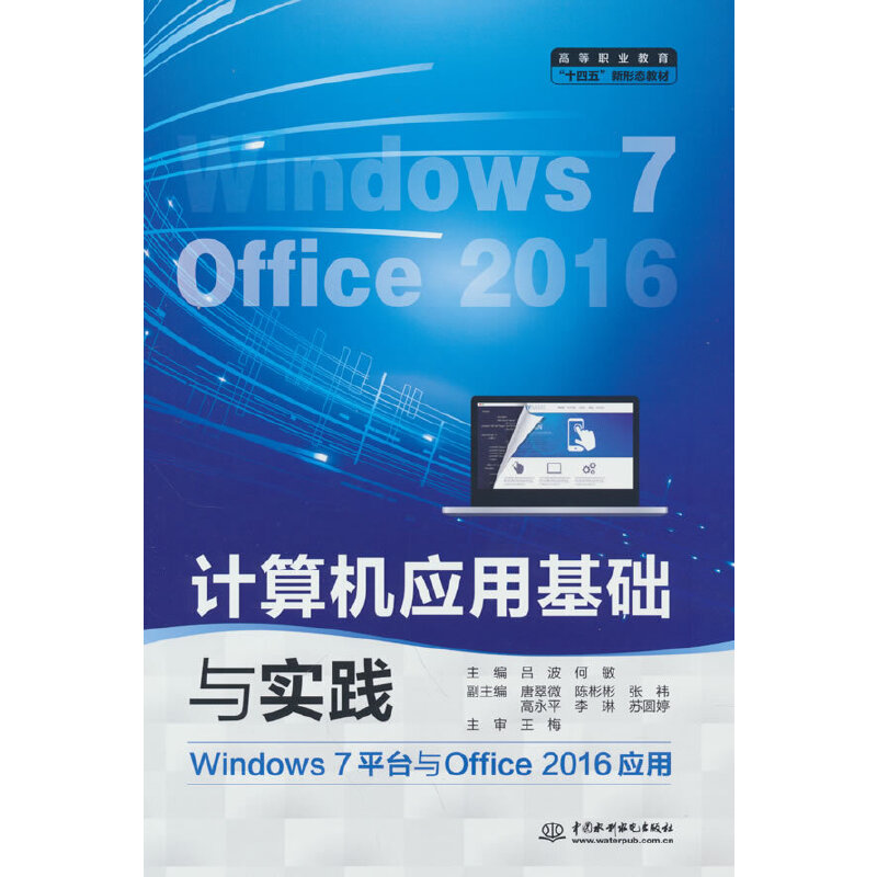 Ӌ��C��(y��ng)�û��A(ch��)�c���`��Windows 7ƽ�_�cOffice 2016��(y��ng)�ã����ߵ��I(y��)������ʮ���塱���ΑB(t��i)�̲ģ�