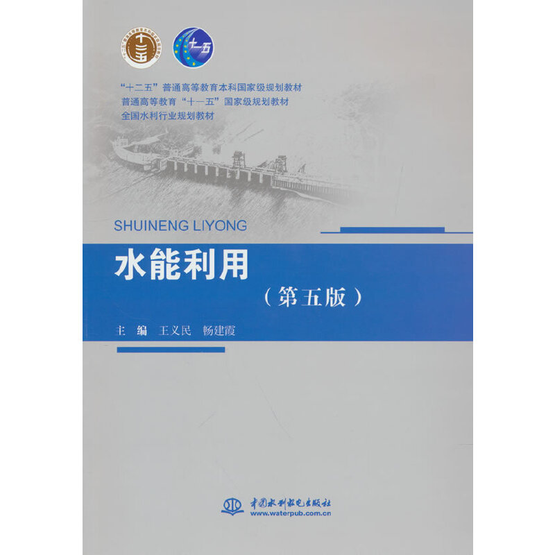 ˮ�����ã�����棩�� ��ʮ���塱��ͨ�ߵȽ������Ƈ��Ҽ�(j��)Ҏ(gu��)���̲� ��ͨ�ߵȽ�����ʮһ�塱���Ҽ�(j��)Ҏ(gu��)���̲� ȫ��ˮ���ИI(y��)Ҏ(gu��)����