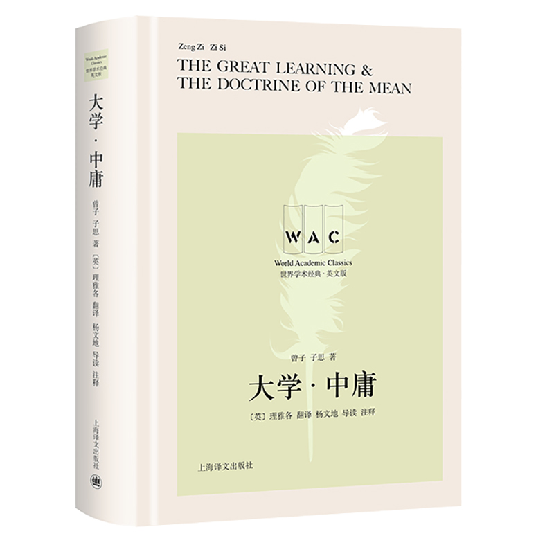 ��W����ӹ���hӢ���հ棩The Great Learning & The Doctrine of the Mean