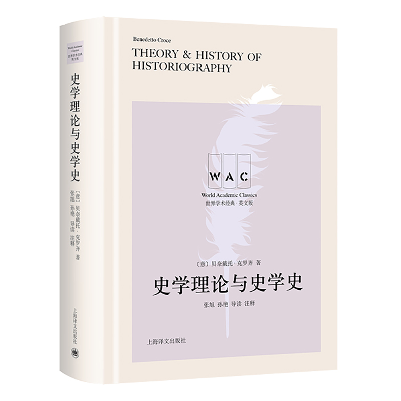 ʷ�W(xu��)��Փ�cʷ�W(xu��)ʷ����(d��o)�xעጰ棩