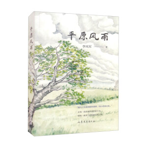 ƽԭ�L(f��ng)��