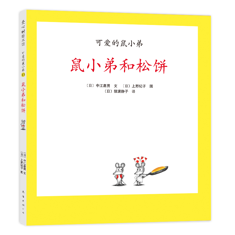 �ɐ۵���С��13����С�ܺ����2021�棩