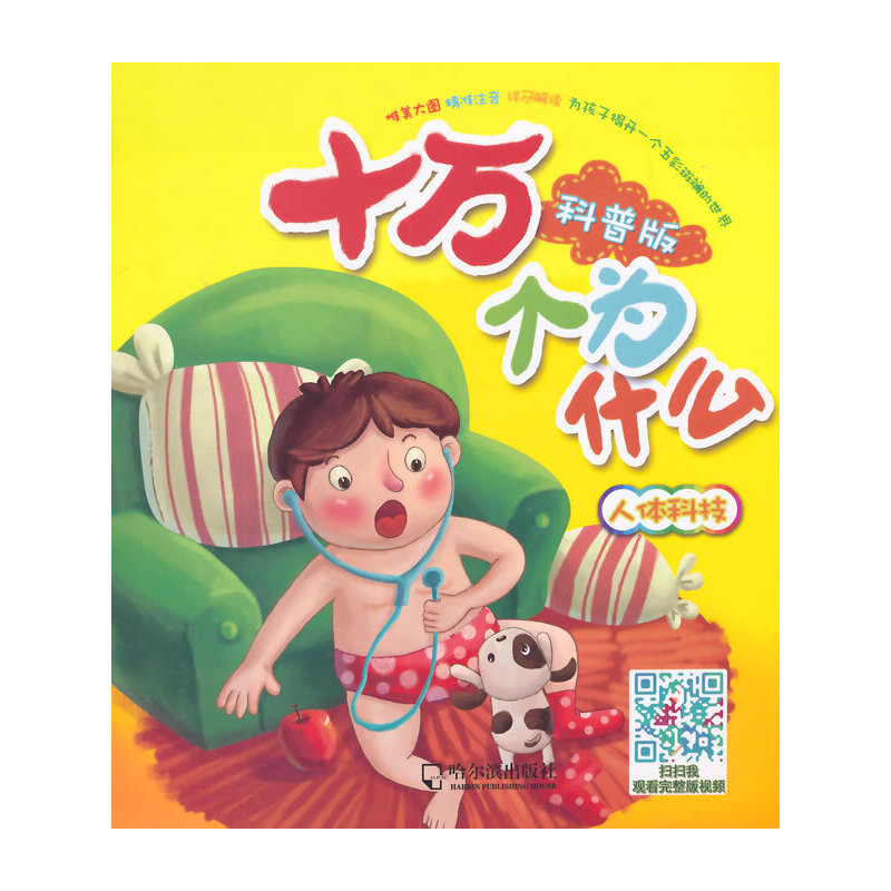 ��ȫ��ɲ� �x���£�ʮ�f����ʲô�����հ�.���w�Ƽ�