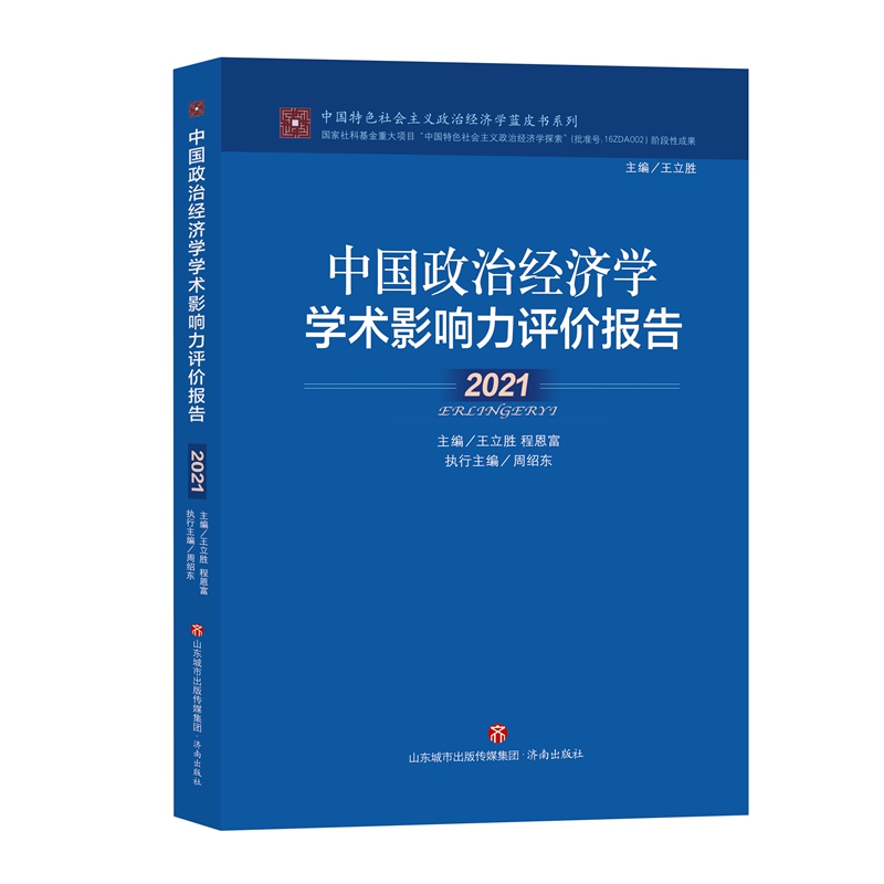 �Ї����ν�(j��ng)��(j��)�W(xu��)�W(xu��)�g(sh��)Ӱ����u(p��ng)�r(ji��)��(b��o)�桤2021