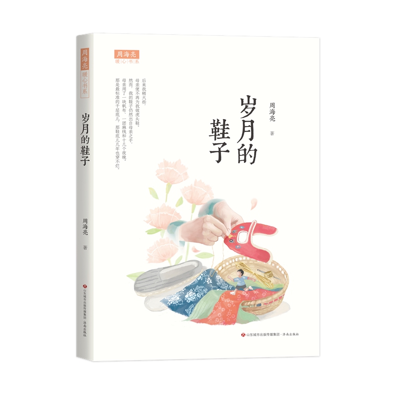 �ܺ���ů�ĕ�ϵ���q�µ�Ь��