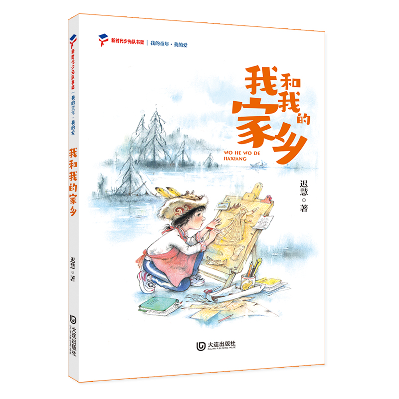 �ҵ�ͯ�ꡤ�ҵĐ� �Һ��ҵļ��l(xi��ng)