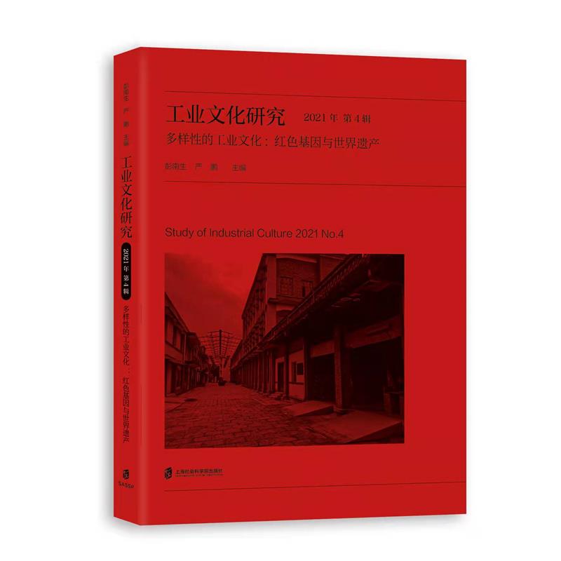 ���I(y��)�Ļ��о� 2021�� ��4݋ �����ԵĹ��I(y��)�Ļ����tɫ�����c�����z�a(ch��n)