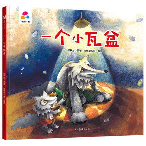 һ��(g��)С���� ������ �H�ӻ���(d��ng) Ӳ�����b��ͯ�L��3-6�q �׃�����