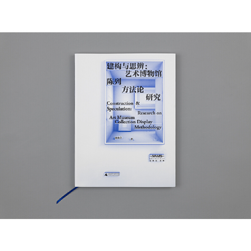 �����g(sh��)�^�W(xu��)�о�����������(g��u)�c˼�棺ˇ�g(sh��)�����^��з���Փ�о�