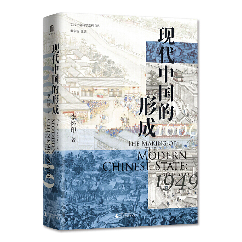 �F(xi��n)���Ї����γɣ�1600��1949�����Ї����F(xi��n)��ʷ֪���W(xu��)�����ӡ�������ق������w�������h�����ؑc�������һ�����]��